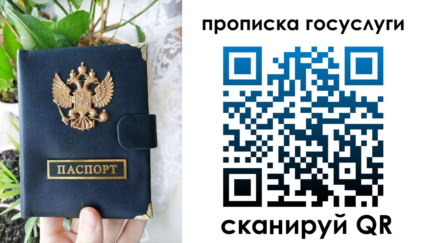 временная регистрация госуслуги в Балаково